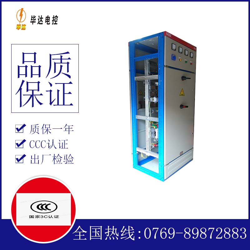 企石镇GGD固定式开关柜