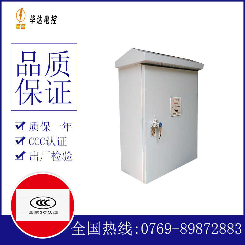 企石镇户外配电箱