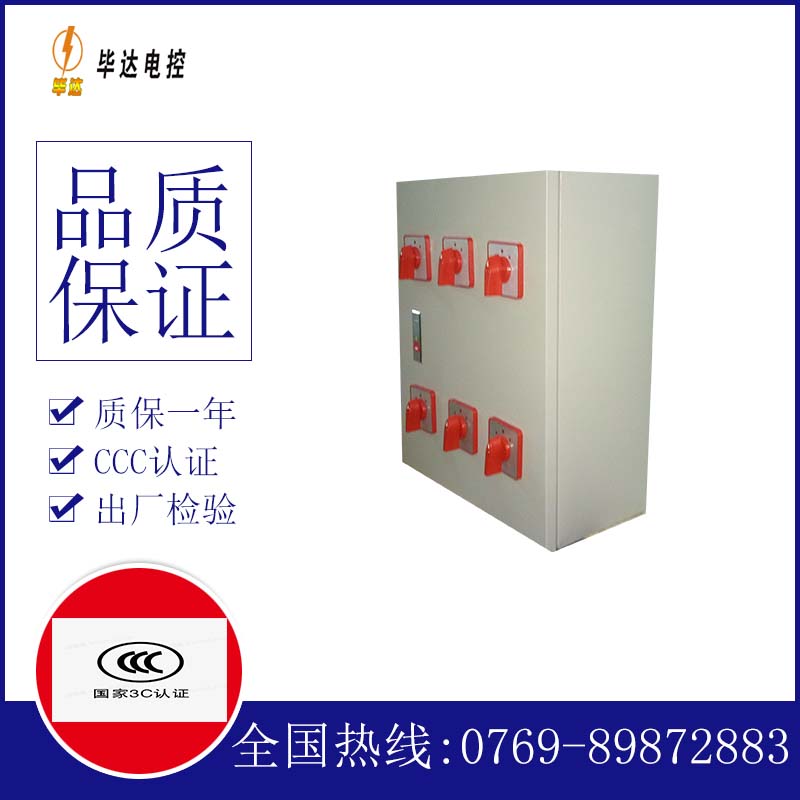 企石镇电器控制箱